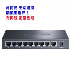 TP-LINK TL-SF1009P 百兆9口POE供电智能交换机