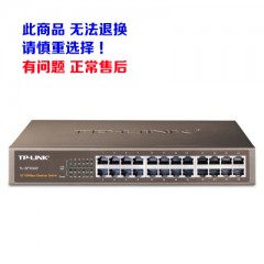 TP-LINK TL-SF1024D 桌面百兆24口交换机