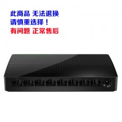 腾达SG108 8口千兆端口 塑料壳交换机监控1000M网络以太网高速分线器