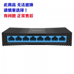 TP-LINK  TL-SF1008  8口百兆交换机（一件60个）