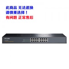 TP-LINK TL-SF1016S 机架百兆16口交换机