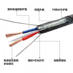 室外光电复合缆8芯综合线（单位米）此商品无法退换 请慎重选择gyxtw-8b1-2*1.0光纤综合线