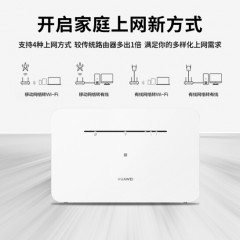 华为4G路由器B311B 企业级全网通CPE转有线转WIFI移动随身插卡无限无线网卡【全网通新品款】4个千兆网口