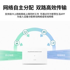 华为4G路由器B311B 企业级全网通CPE转有线转WIFI移动随身插卡无限无线网卡【全网通新品款】4个千兆网口