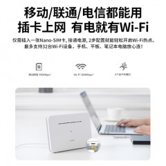 华为4G路由器B311B 企业级全网通CPE转有线转WIFI移动随身插卡无限无线网卡【全网通新品款】4个千兆网口