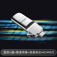 忆捷  SU10 128G 固态优盘   加密和备份功能3.2 全金属  TYPE-C 接口 手机电脑 双用优盘