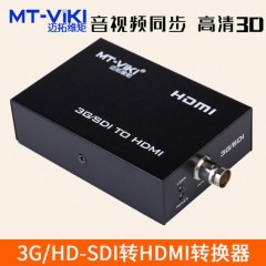 迈拓  MT-SDI-H01 SDI转HDMI转换器支持HD/3G/SD-SDI监控高清