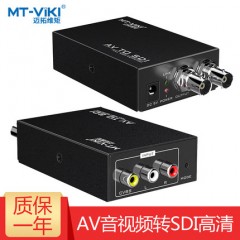 迈拓 MT-ASD12 模拟CVBS/AV转SDI转换器视频1080P莲花红黄白转广播级3G/HD-SDI 电脑监控1分2