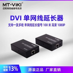 迈拓  MT-DV100 单网线传输高清DVI信号延长器放大器支持100米rj45网络传输延伸器连接台式机机顶盒延长