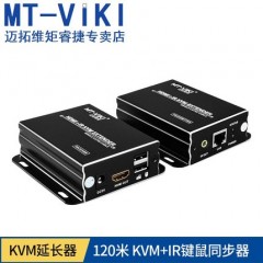 迈拓 MT-120HK HDMI USB KVM延长器USB口键鼠信号放大器高清1080P单网线延长120米1发多收过交换机路由器