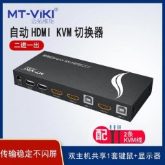 迈拓 MT-HK201 2口KVM切换器2进1出HDMI2.0版4K60Hz自动多电脑共享键鼠显示器可共享U盘打印机USB2.0扩展