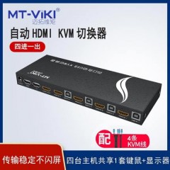 迈拓 MT-HK401自动kvm切换器hdmi四口usb电脑切屏显示键鼠共享 4口hdmi usb电脑切屏显示器打印机4进1出