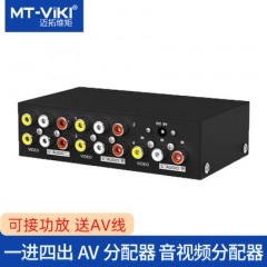 迈拓 MT-104AV音视频分配器 AV分配器 视频分配器 一进四出