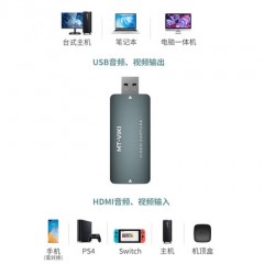 迈拓 MT-UHV20-C usb2.0高清视频采集卡usb转HDMI手机游戏直播