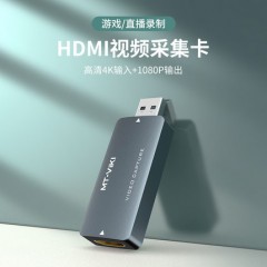 迈拓 MT-UHV20-C usb2.0高清视频采集卡usb转HDMI手机游戏直播
