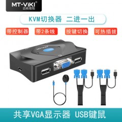 迈拓 MT-401-KM KVM切换器4口4进1出 vga接口高清usb切换器vga切换器四进一出打印机切换器键鼠切换器