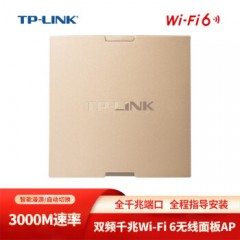 TP-LINKTL-XAP3000GI-PoE 双频千兆端口 AX3000  香槟金 双频千兆Wi-Fi6面板AP 企业酒店别墅wifi无线接入点 PoE供电AC管理