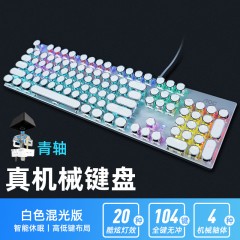 AOC【GK410朋克白色】青轴跑马灯机械键盘