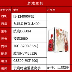 组装机10：发烧游戏主机，高级光速追踪11代I7超频游戏主机，畅玩各种单机、网络游戏，I7八核独显，支持WIN10系统