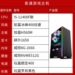 组装机12：windows10性价比推荐，支持WIN10系统