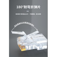 沃浦 SJ01 超五类非屏蔽 8芯网络水晶头 100/盒