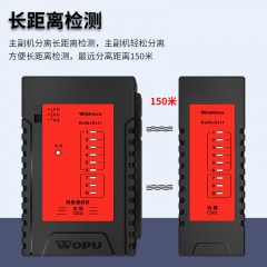 沃浦CS01 网络 电话测线仪 60V耐压防烧机 标准RJ45/RJ11屏蔽接口