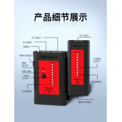 沃浦CS02 多功能网络测线仪LED照明功能、60V耐压防烧机 micro USB直充工作、标准RJ45/RJ11屏蔽接口