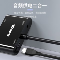 沃浦（V-HV01）VGA转HDMI   转换器