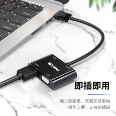 沃浦（V-HV01）VGA转HDMI   转换器