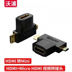 沃浦（Z-J05）HDMI 转Mini HDMI  Micro HDMI 视频转接头