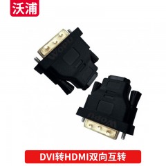 沃浦（Z-J06）DVI  转 HDMI 视频转接头