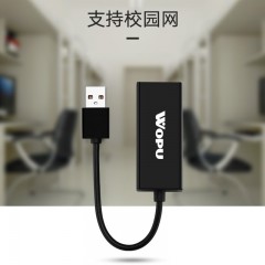 沃浦（W-K02）USB 2.0百兆网卡(免驱)