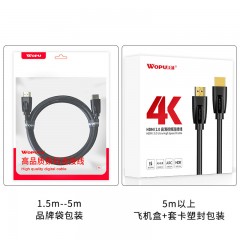 沃浦（HD03）HDMI2.0 高纯度无氧铜工程 高清线 ｛袋装黑色｝1.5米/3米/5米/10米/15米/20米/25米