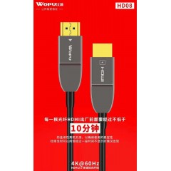 沃浦（HD08） HDMI2.0 多媒体光纤线20米/25米/30米/40米/50米/70米/100米
