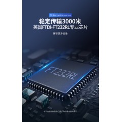沃浦（U-R03）USB2.0转RS422/485串口线 FT232RL芯片1.5米