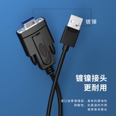 沃浦（U-R01）USB转串口DB9 RS-232公对公线 PL2303芯片 黑色 1米/2米/3米