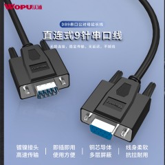 沃浦（U-R02）DB9串口线 RS232线 黑色 1.5米