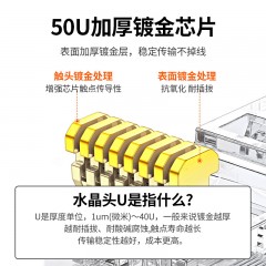 沃浦（SJ04）RJ45 超五类 非屏蔽8芯网络水晶头  100/盒