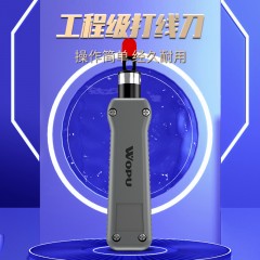沃浦DX01 多功能网络打线刀