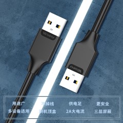 沃浦 US08 USB3.0 对拷线 1.5米