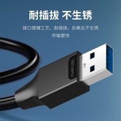 沃浦 US08 USB3.0 对拷线 1.5米