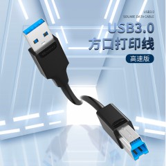 沃浦 US05 USB3.0 打印线 1.5米/3米