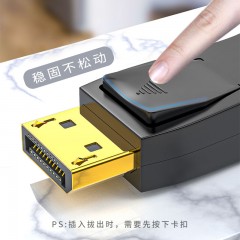沃浦 DP02 DP 1.2 公对公无氧铜视频线 5米