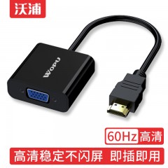 沃浦 H-V01G  HDMI转VGA转换器