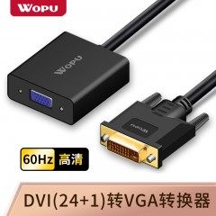沃浦D-V01G DVI转VGA转换器 输入端DVI24 1公 输出端VGA母