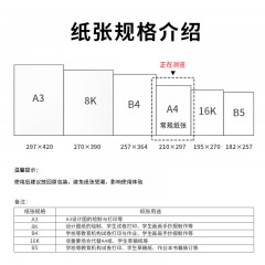 得力铂印 A4打印纸 5包 支持高速复印 双面打印 单张70.8克