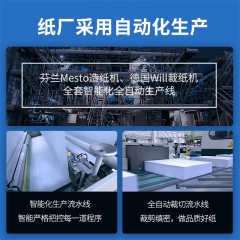 得力铂印 A4打印纸 8包 支持高速复印 双面打印 单张70.8克