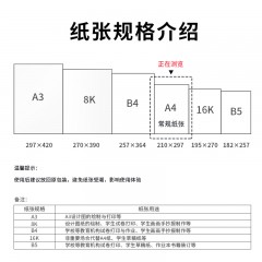 得力铂印 A4打印纸 8包 支持高速复印 双面打印 单张70.8克