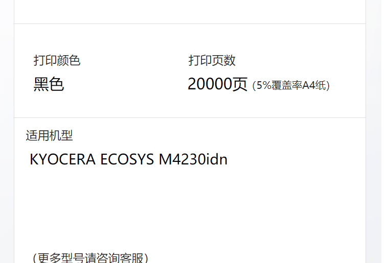 【天威TK-6158复粉】天威-TK-6158粉盒-适用京瓷KYOCERA-ECOSYS-M4230_04.jpg