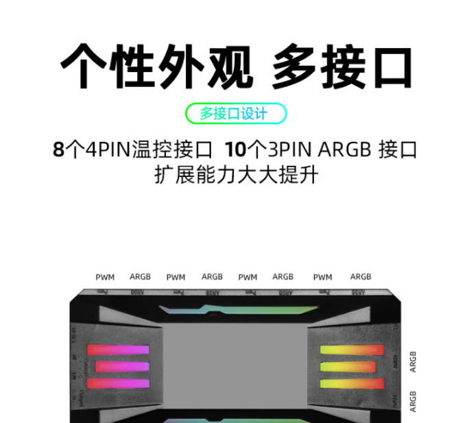 P-ARGB控制器-PWM温控5V3针神光同步无线遥控-机箱风扇集线器-白色音乐版【图片-价格-品牌_01.jpg